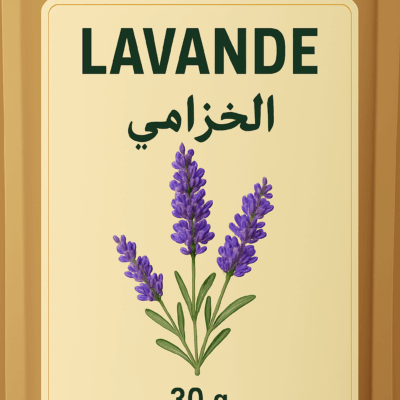 Lavande  الخزامى