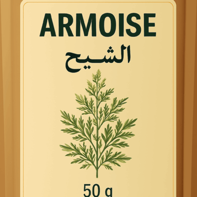 L’armoiseالشيح